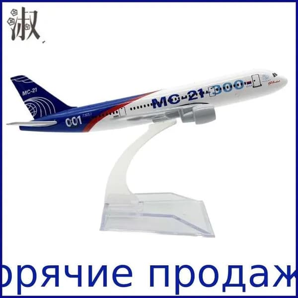 Модель российского MC-21 самолета