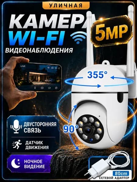 Камера видеонаблюдения wifi для дома, удаленный мониторинг, двусторонняя аудиосвязь, просмотр через приложение, ночное видение