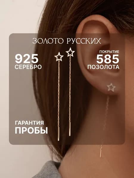 Серьги протяжки серебро 925