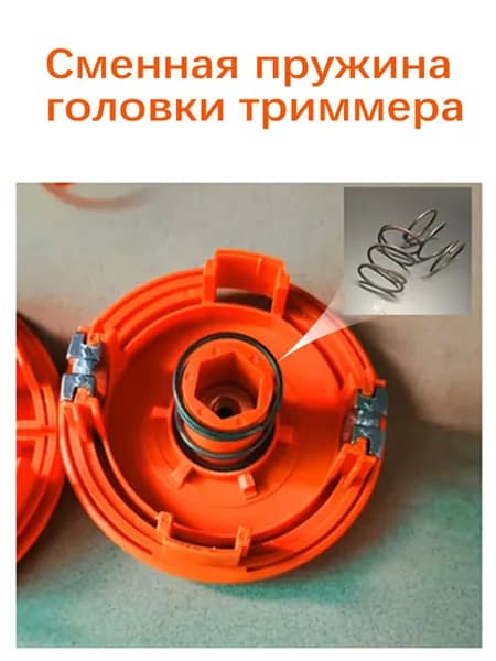 3 шт. -- Пружина головки триммера/Сменная деталь триммера 40*40