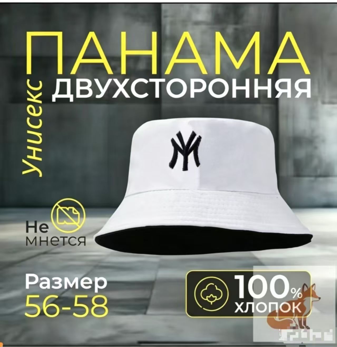 Панама