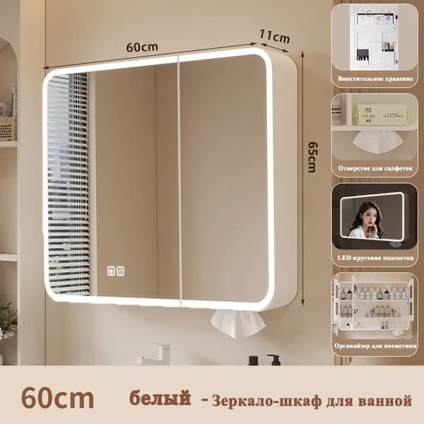 Тумба для ванной,, 60х11х65 см