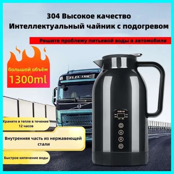 Мультиварка автомобильная JArRfu3q