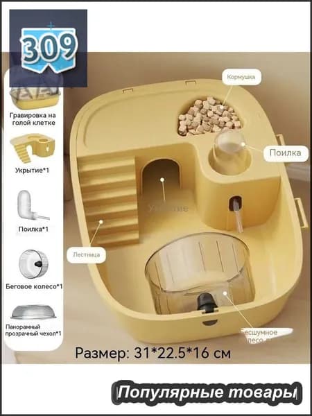 GEALFIS Клетка для хомяка акриловая 30x25x16 см, модульная с вентиляцией, умная с датчиком влажности, для декоративных грызунов, 1 штМода