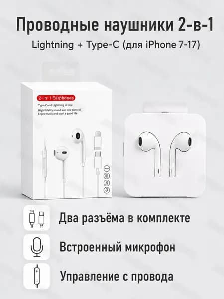 Наушники проводные с микрофоном Apple AirPods, Lightning, USB Type-C, белый