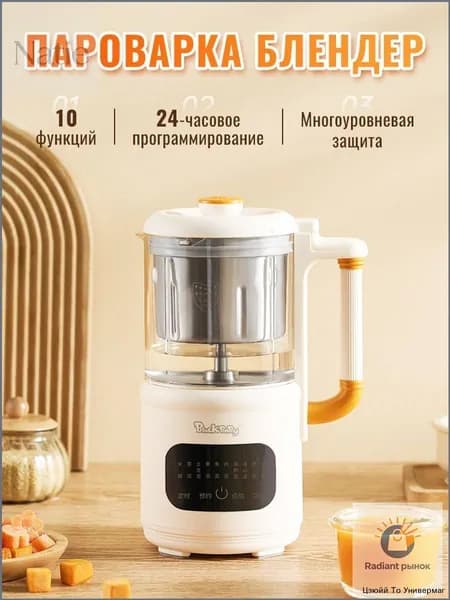 Стационарный блендер mzm-20260705173649942, белый
