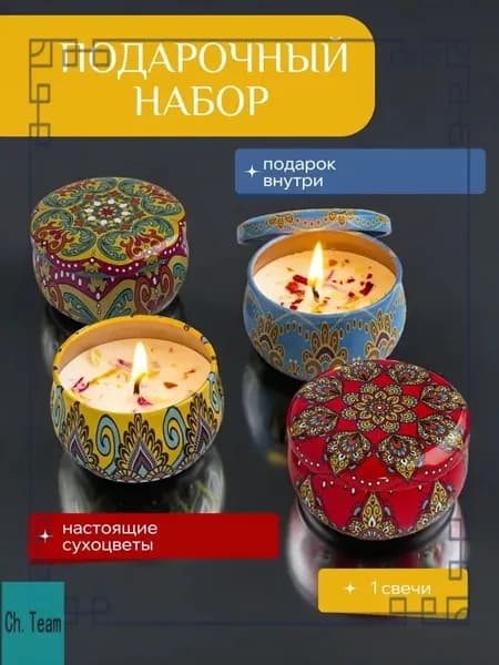 Свеча ароматическая "Османтус\Гардения\Цитрусовые\Жасмин", 4.4 см х 6 см, 1 шт