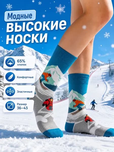 Носки HSSOX женские