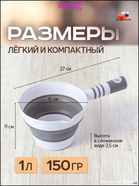 Ковш хозяйственный, пластик, 1 л, 1 шт
