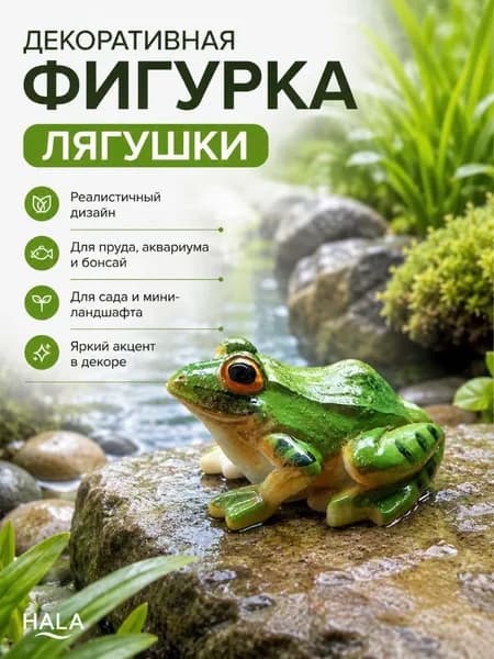 Фигурка садовая