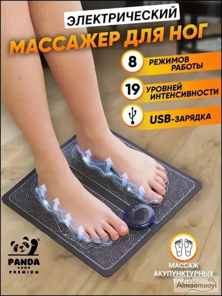 Массажный прибор