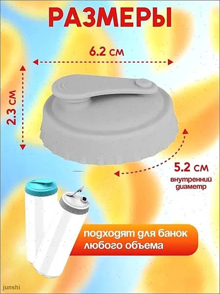 Крышка для банки 7 см 2 шт пищевой силикон