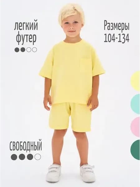 Костюм с шортами летний, домашний, для танцев