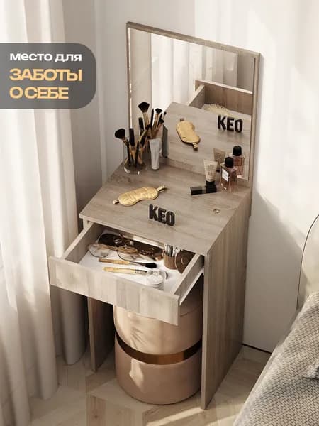Туалетный столик косметический с зеркалом и ящиком сонома для макияжа Кео СТЛ-100 125,8х37,8х45 см