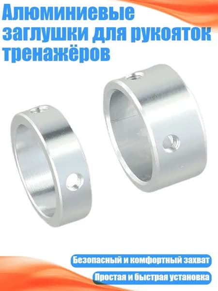 Аксессуары для гимнастики