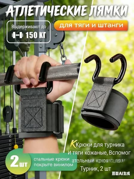 Турник, максимальный вес пользователя: 150 кг
