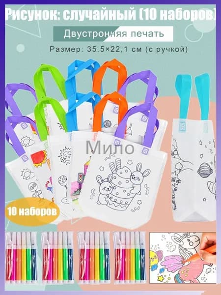 Набор для рисования, росписи