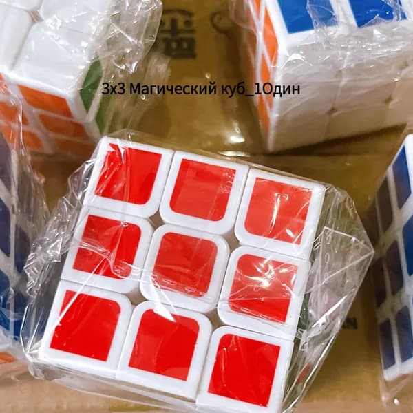 Детская образовательная игрушка 3x3 магический куб