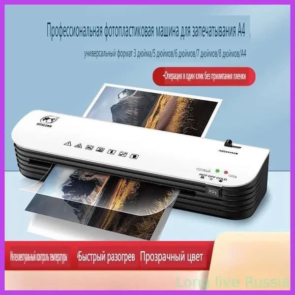 Рулонный ламинатор SL299, формат A3+, белый