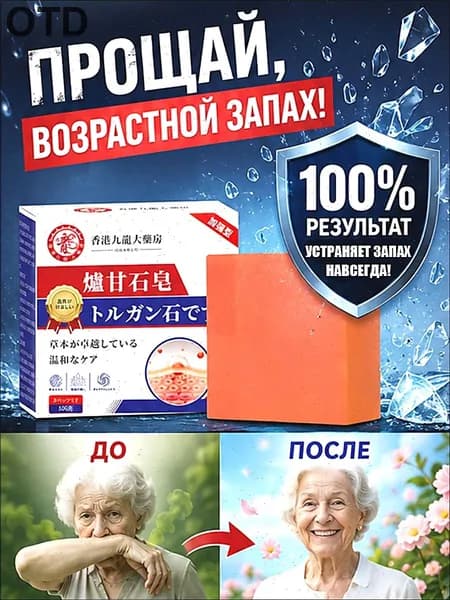 Твердое мыло