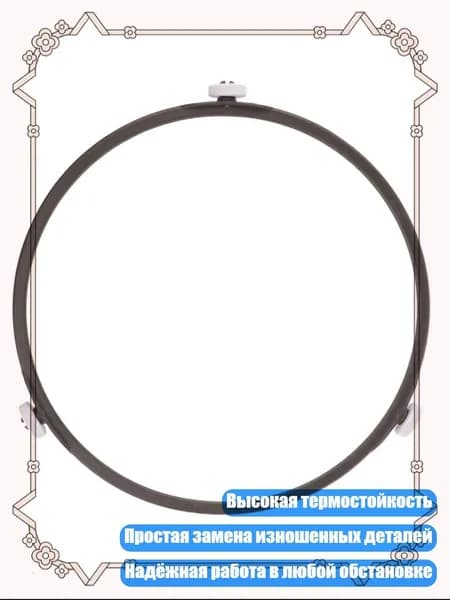 Микроволновые поворотные кольца., - Ролик 1,4 см
