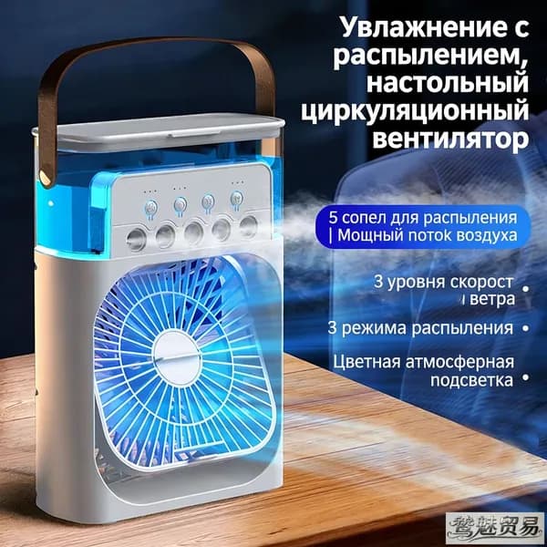 Охладитель воздуха