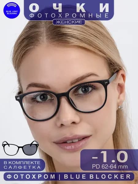 Очки фотохромные для зрения с диоптриями -1.00 BlueBlocker