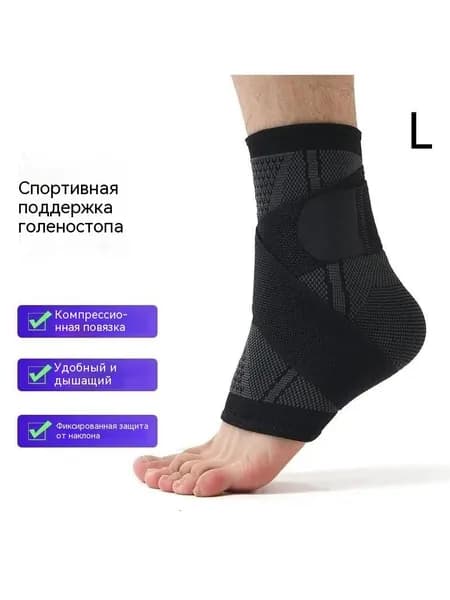 Защита голени