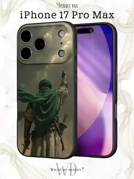 Чехол на iPhone 17 Pro Max с принтом Ислам