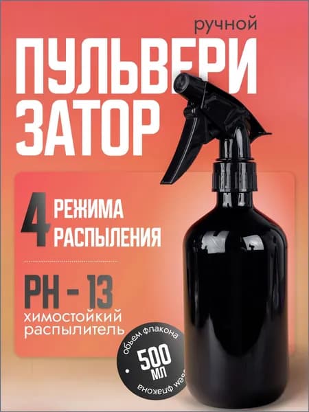 KFMESXC Пульверизатор 0.5 л 1 шт
