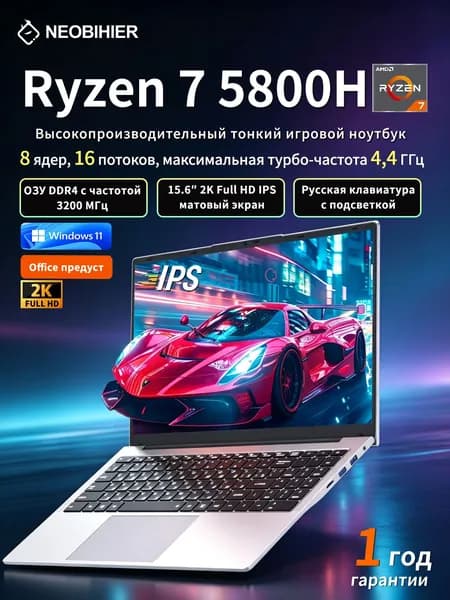 Neobihier Игровой ноутбук 15.6", AMD Ryzen 7 5800H, RAM 16 ГБ, SSD 128 ГБ, AMD Radeon, Windows Pro, темно-серый, Русская раскладка