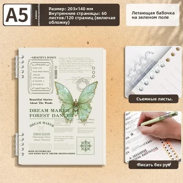 Блокнот A5, листов: 60