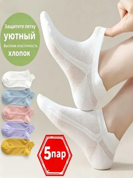 Носки мужские, женские
