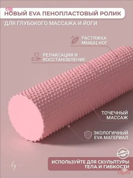 Массажный валик для спины, спортивный, ролик для МФР, 30 см
