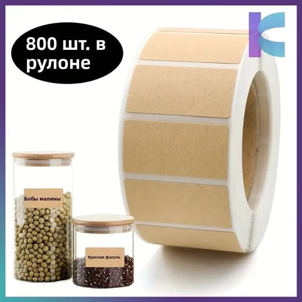 Этикетка для упаковки 1.5 x 2.5 см, 800 шт.