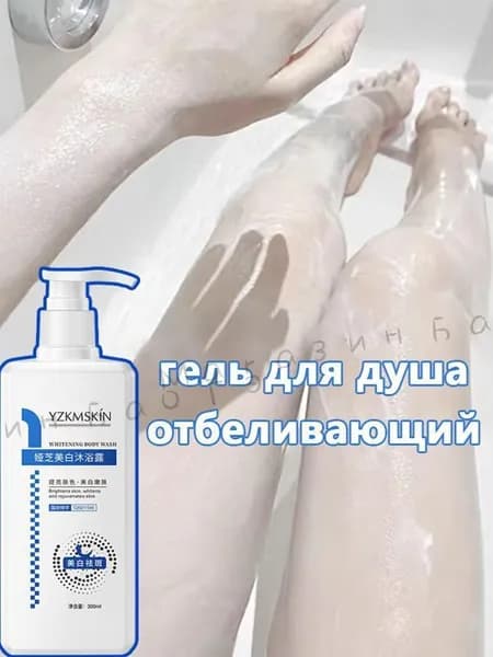 Средство для душа, крем, 300.1 мл