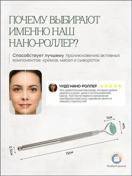 Массажер для лица нефритовый, гуаша роллер для глаз, массажный ролик для лица