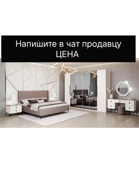 Комплект мебели для спальни