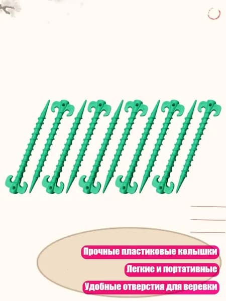Шипы для шиповок