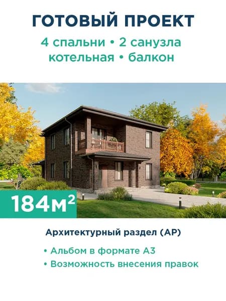 Проект классического двухэтажного коттеджа с балконом и большой террасой 273-184-2 АР