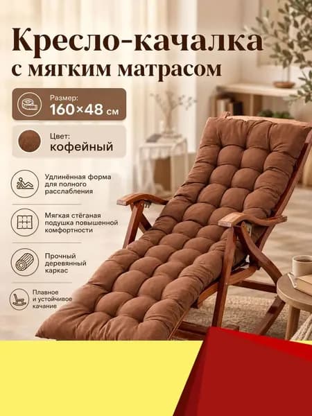 Матрас для садовой мебели 48х160 см