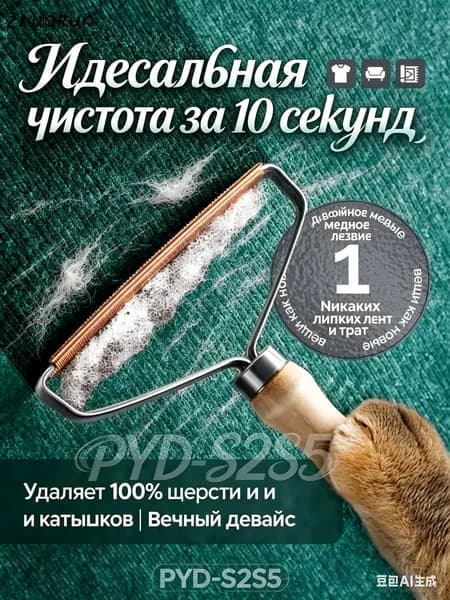 Щетка для одежды, обуви 1 шт
