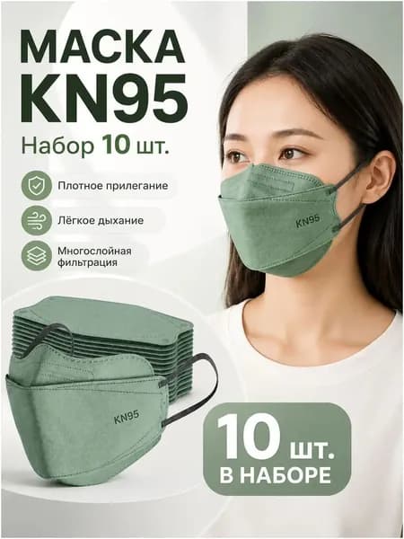 Респиратор профессиональный, FFP3, размер 8, 10 шт.