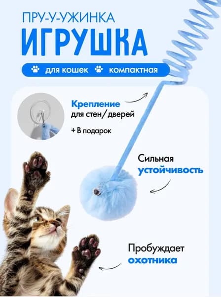 Игрушки для кошек, дразнилка на пружинке для кота и котят, плюшевый мячик на присоске