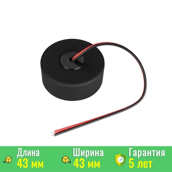 Конвертер SMART-C2-PUSH-IN (3V, 2.4G) (Arlight, IP20 Пластик) 032943