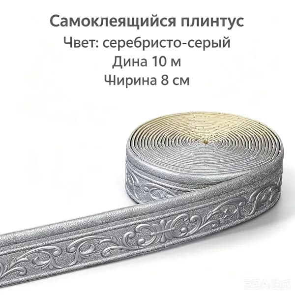 3D самоклеящаяся декоративная лента из вспененного материала, 10 м для потолка, плинтуса, стен и углов, подходит для украшения интерьера.-.