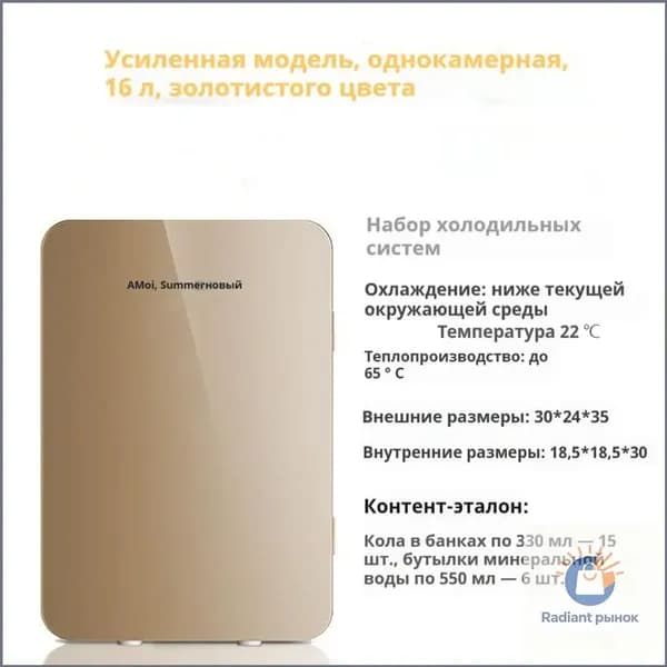 Морозильная камера 019e96ab70f57ceca47ee49a03c5edeb, золотой