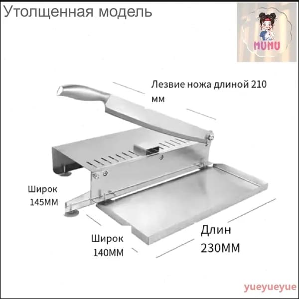 Фаршемешалка Отлично.