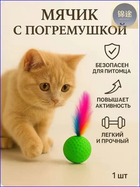 Премиум игрушка для зверей