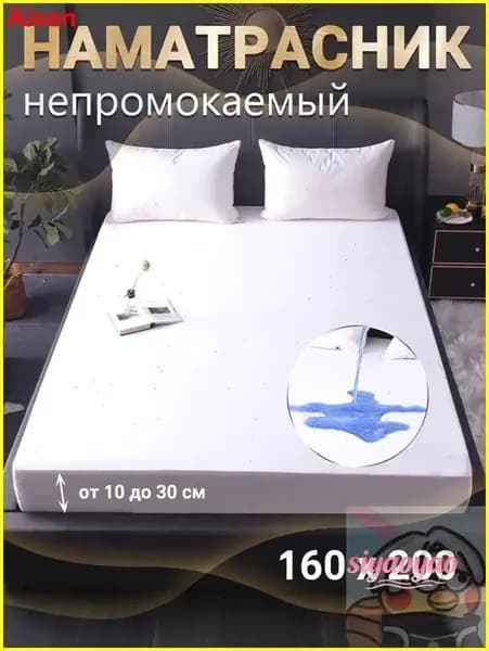 Наматрасник 160x200 белый